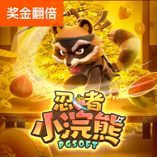 新澳门APP官方正版